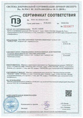 230_240_250_page-0001